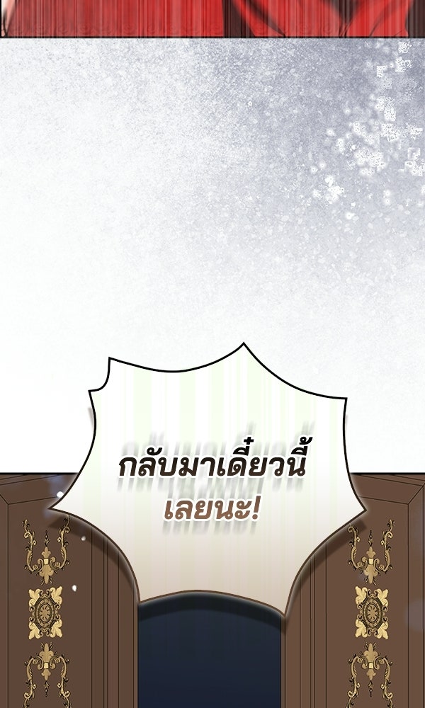 นางเอกนอกบท - หน้า 39