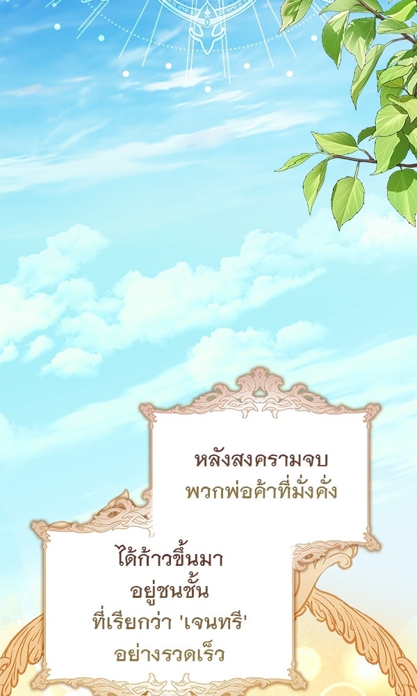 นางเอกนอกบท - หน้า 2