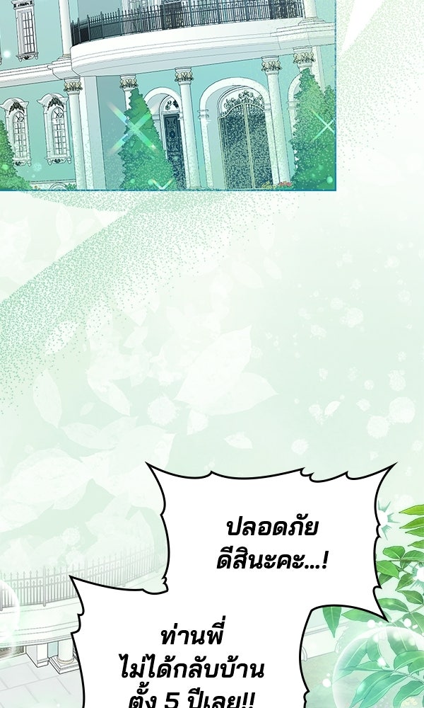 นางเอกนอกบท - หน้า 2