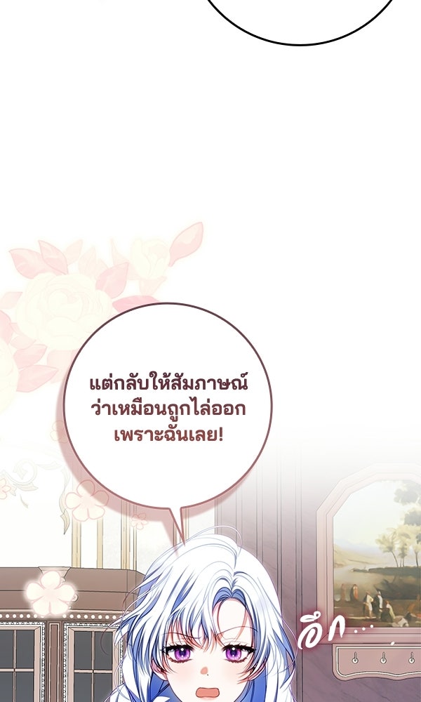 นางเอกนอกบท - หน้า 7