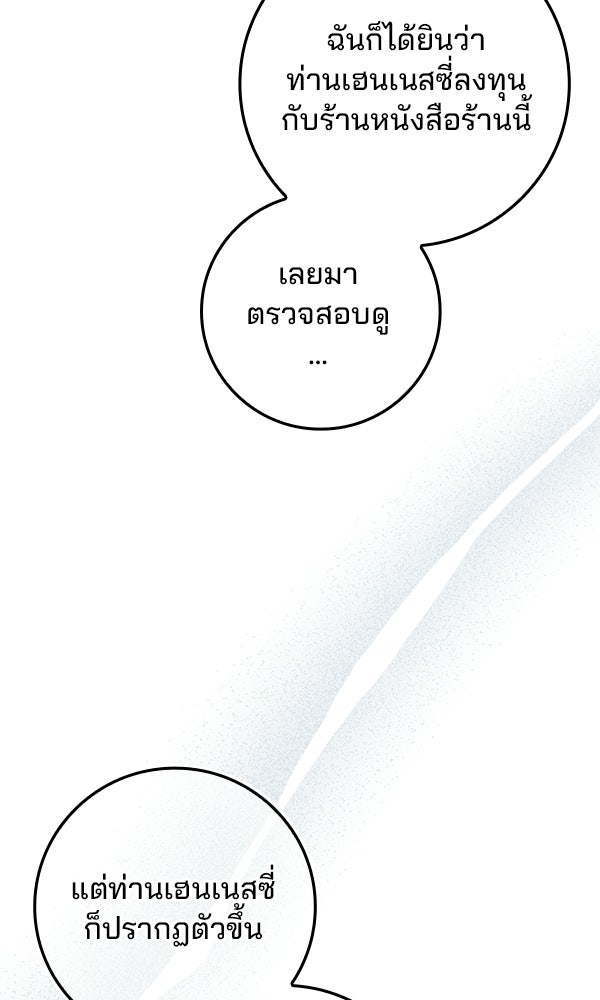 นางเอกนอกบท - หน้า 116