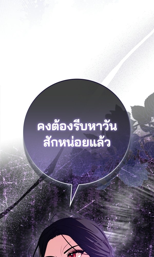 นางเอกนอกบท - หน้า 116