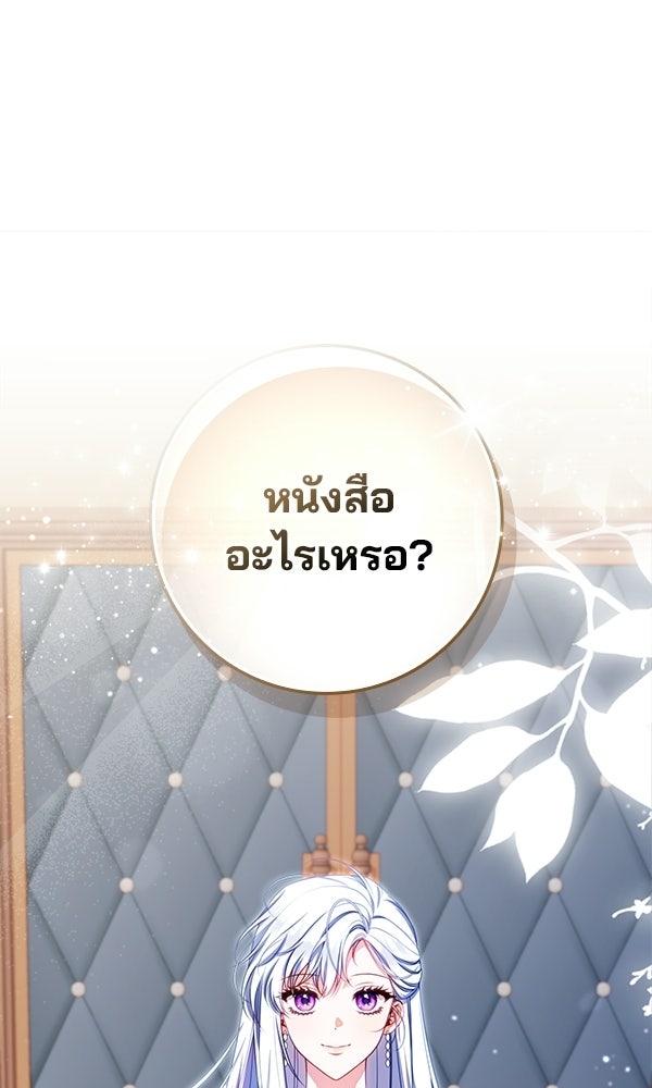 นางเอกนอกบท - หน้า 2