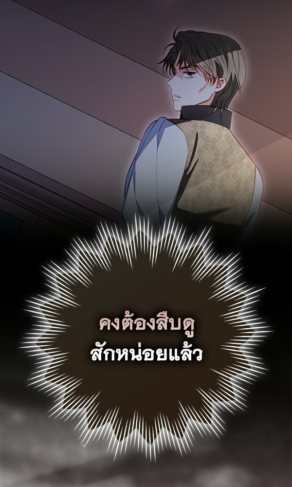นางเอกนอกบท - หน้า 41
