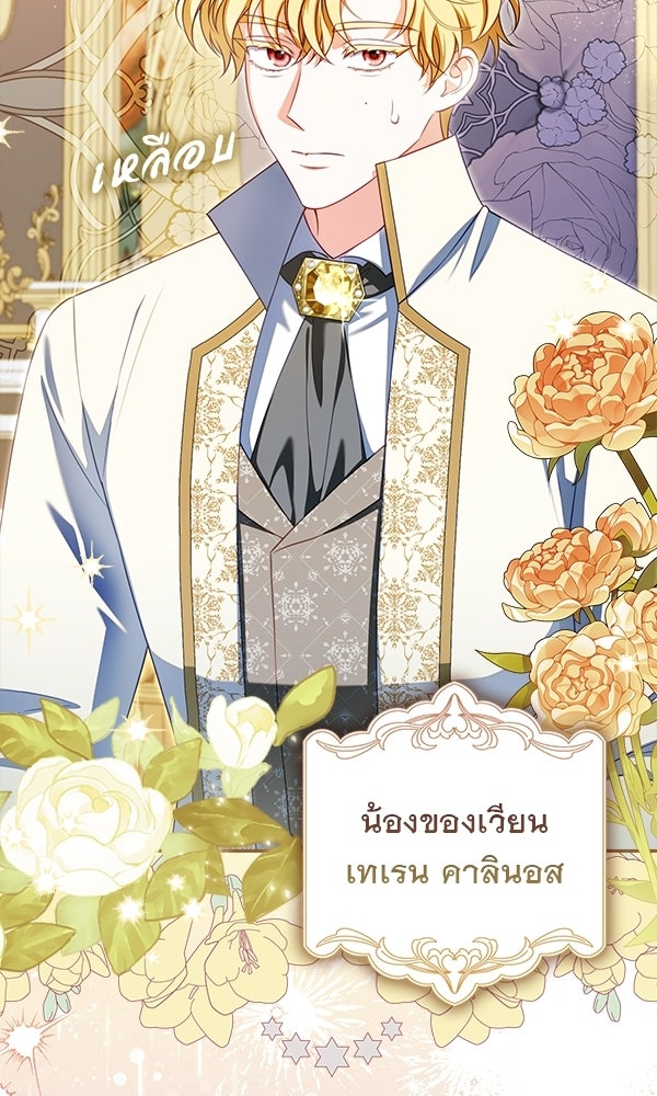 นางเอกนอกบท - หน้า 46