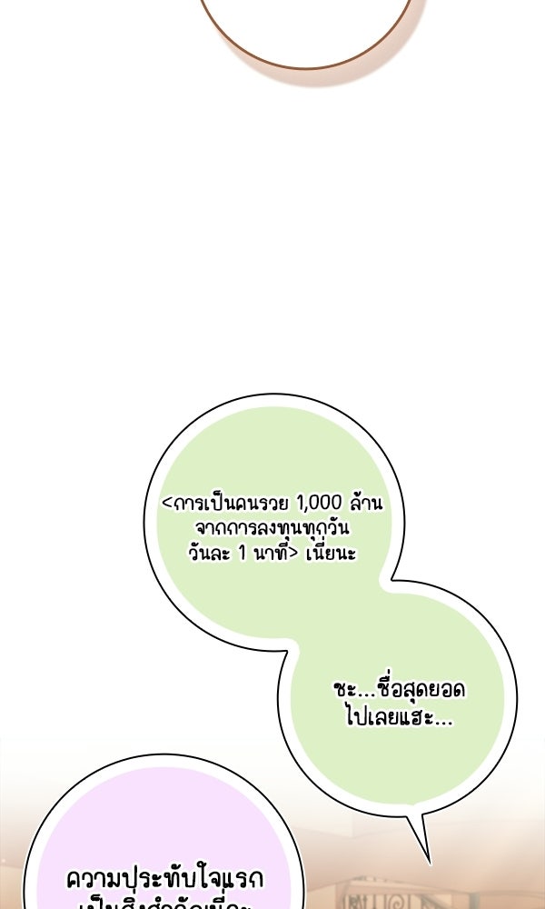 นางเอกนอกบท - หน้า 5