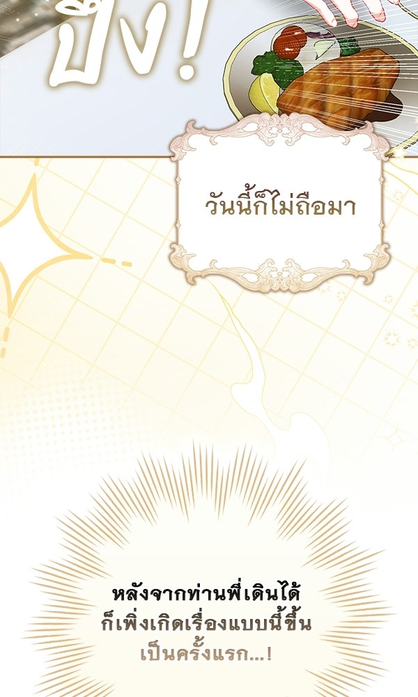 นางเอกนอกบท - หน้า 63
