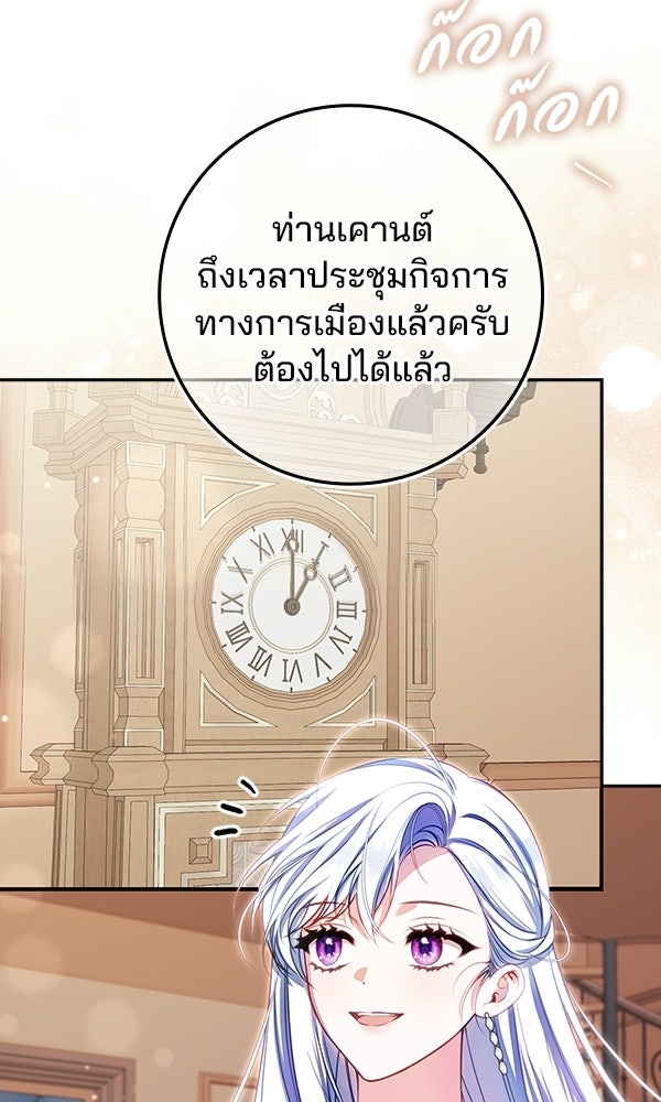 นางเอกนอกบท - หน้า 7