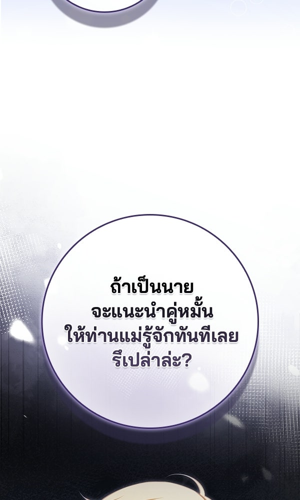 นางเอกนอกบท - หน้า 71
