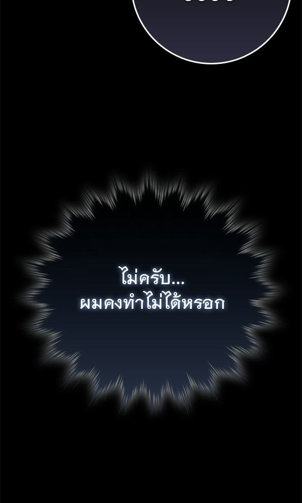 นางเอกนอกบท - หน้า 73
