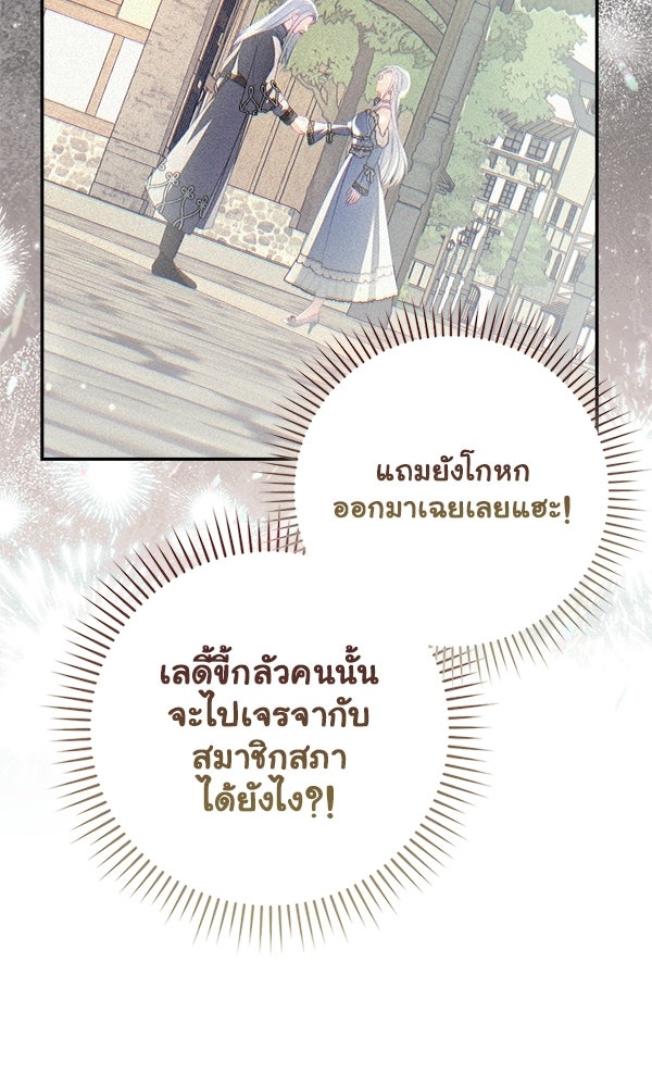 นางเอกนอกบท - หน้า 79