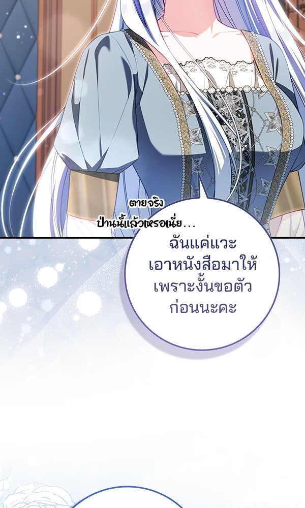 นางเอกนอกบท - หน้า 8
