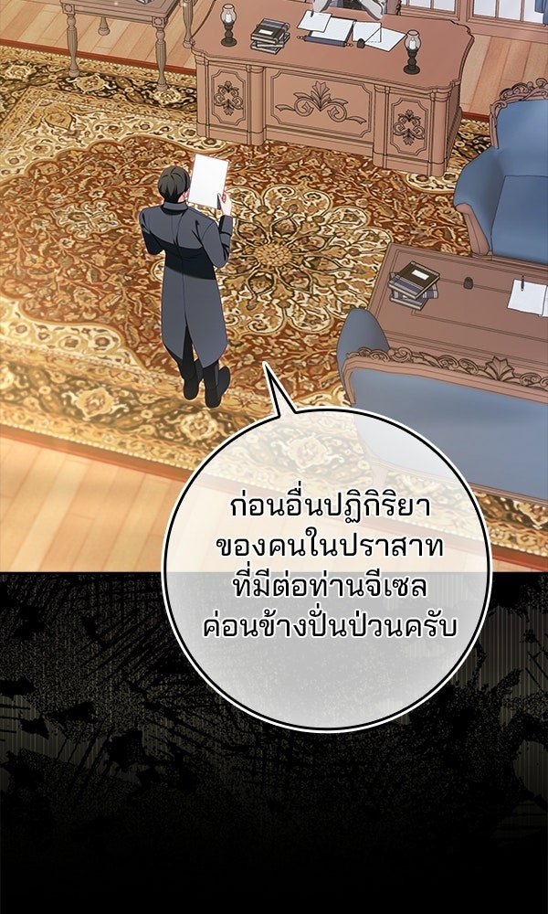 นางเอกนอกบท - หน้า 2