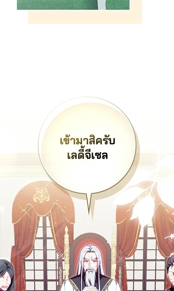 นางเอกนอกบท - หน้า 2