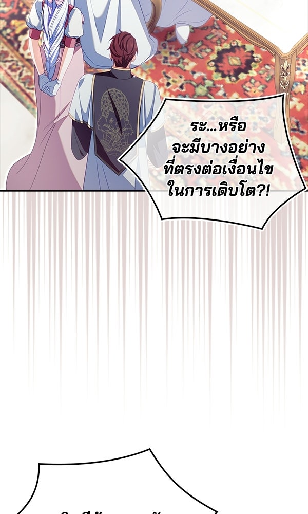 นางเอกนอกบท - หน้า 22