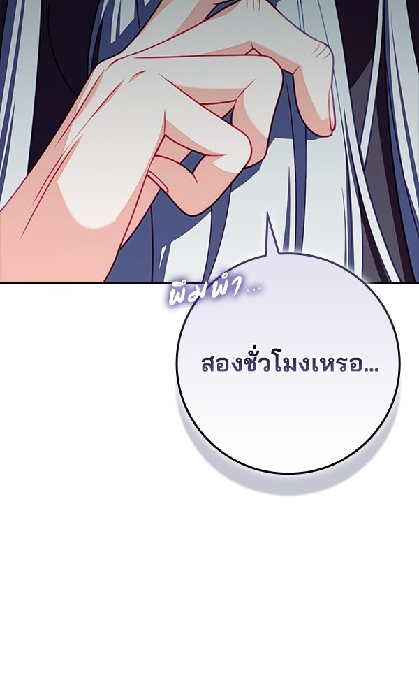 นางเอกนอกบท - หน้า 32