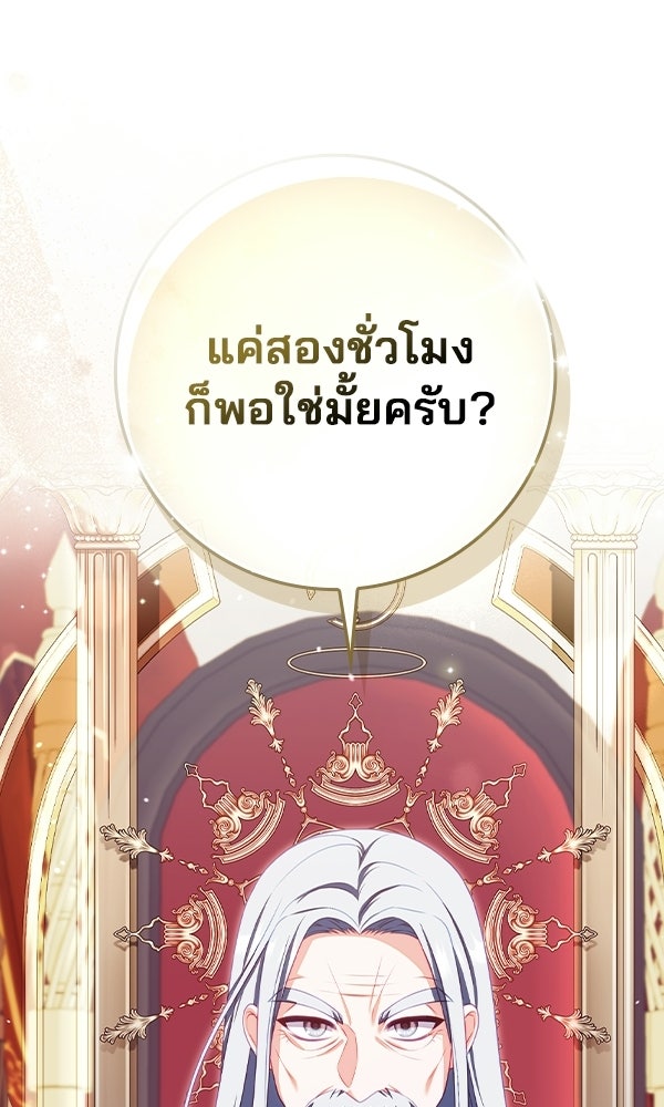 นางเอกนอกบท - หน้า 33