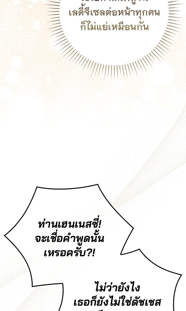 นางเอกนอกบท - หน้า 35