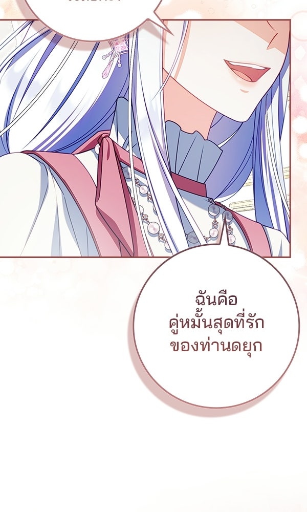 นางเอกนอกบท - หน้า 4