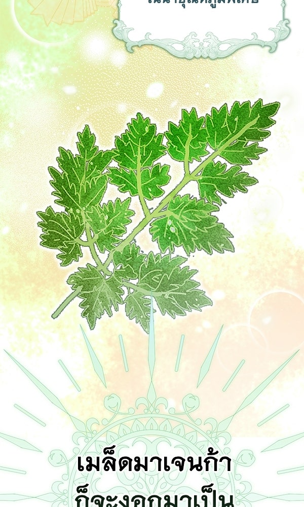 นางเอกนอกบท - หน้า 44