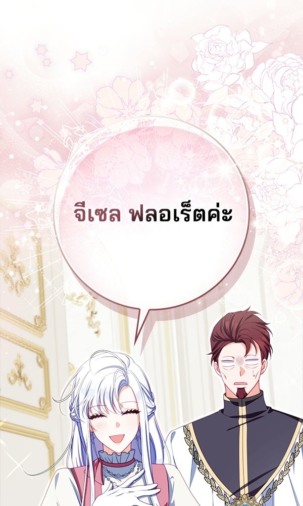นางเอกนอกบท - หน้า 5
