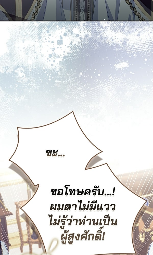 นางเอกนอกบท - หน้า 63