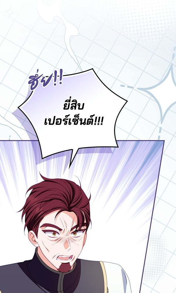 นางเอกนอกบท - หน้า 72