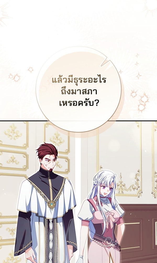 นางเอกนอกบท - หน้า 9
