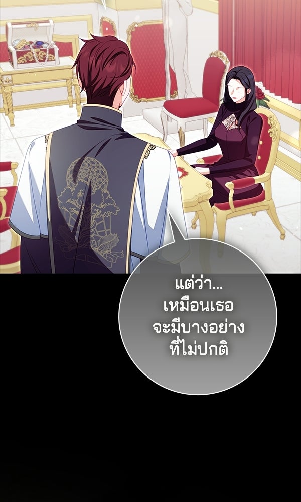 นางเอกนอกบท - หน้า 91