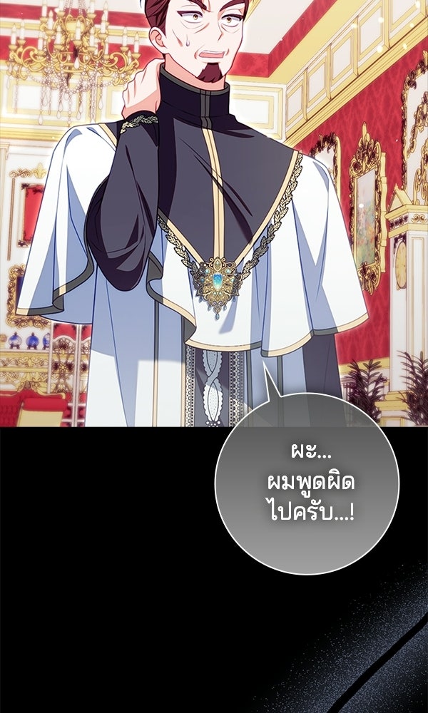นางเอกนอกบท - หน้า 95