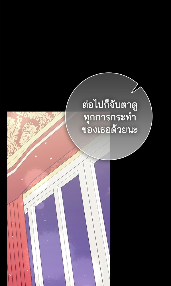 นางเอกนอกบท - หน้า 97