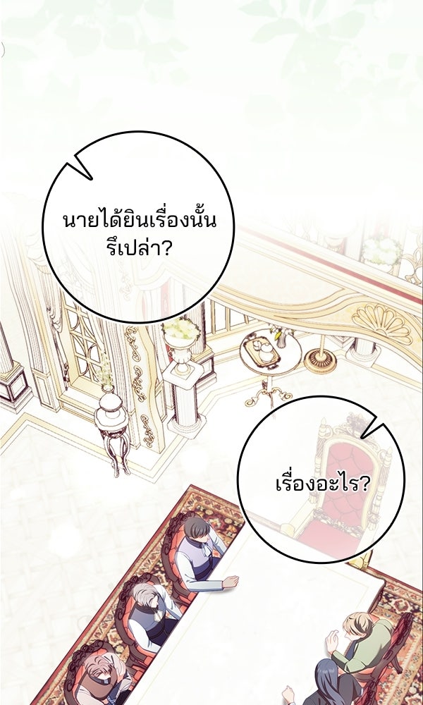 นางเอกนอกบท - หน้า 3