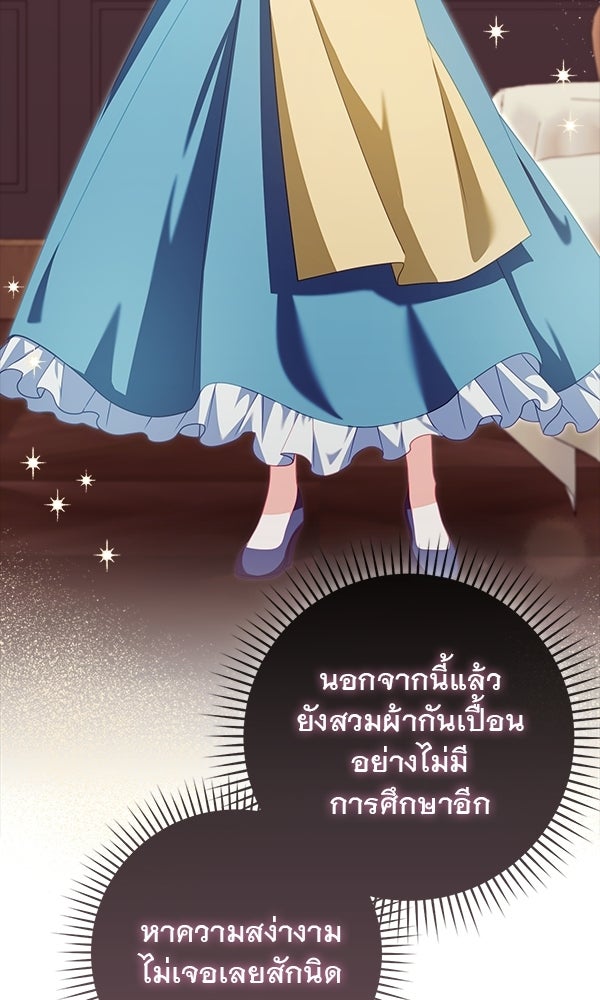 นางเอกนอกบท - หน้า 116