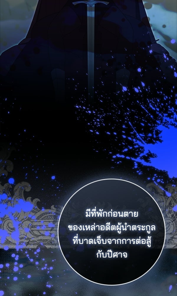 นางเอกนอกบท - หน้า 2