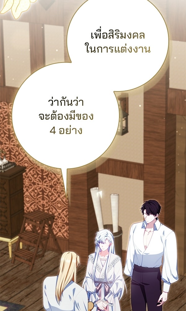 นางเอกนอกบท - หน้า 2