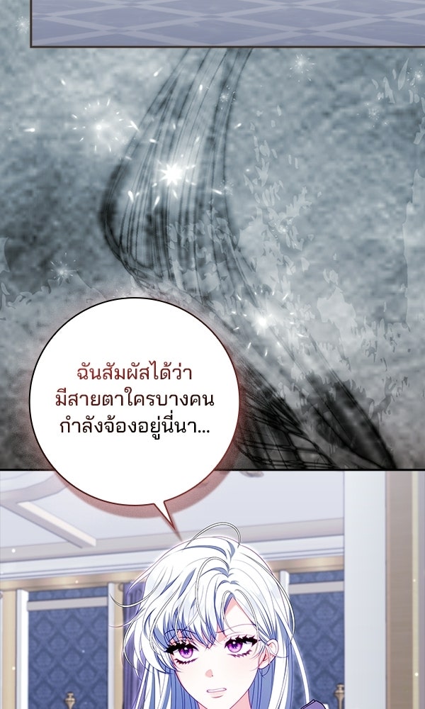 นางเอกนอกบท - หน้า 2