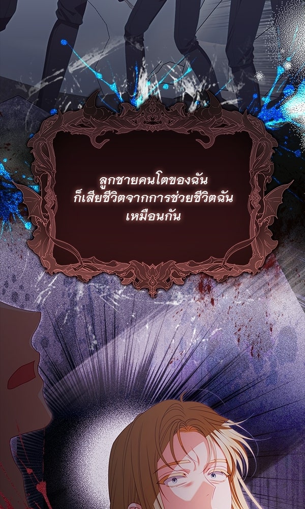 นางเอกนอกบท - หน้า 22