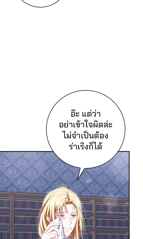 นางเอกนอกบท - หน้า 35