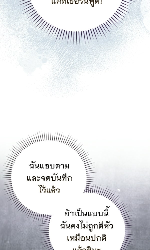 นางเอกนอกบท - หน้า 44