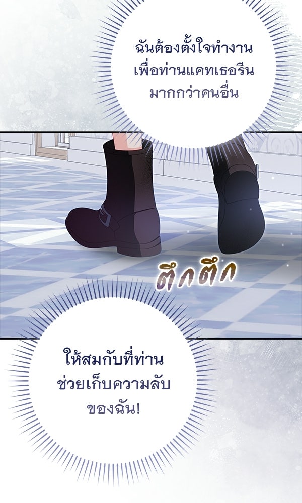 นางเอกนอกบท - หน้า 46
