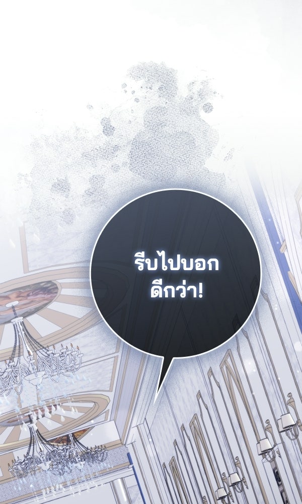 นางเอกนอกบท - หน้า 47