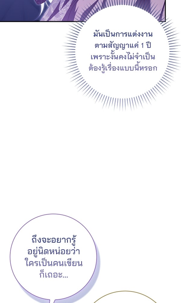 นางเอกนอกบท - หน้า 5