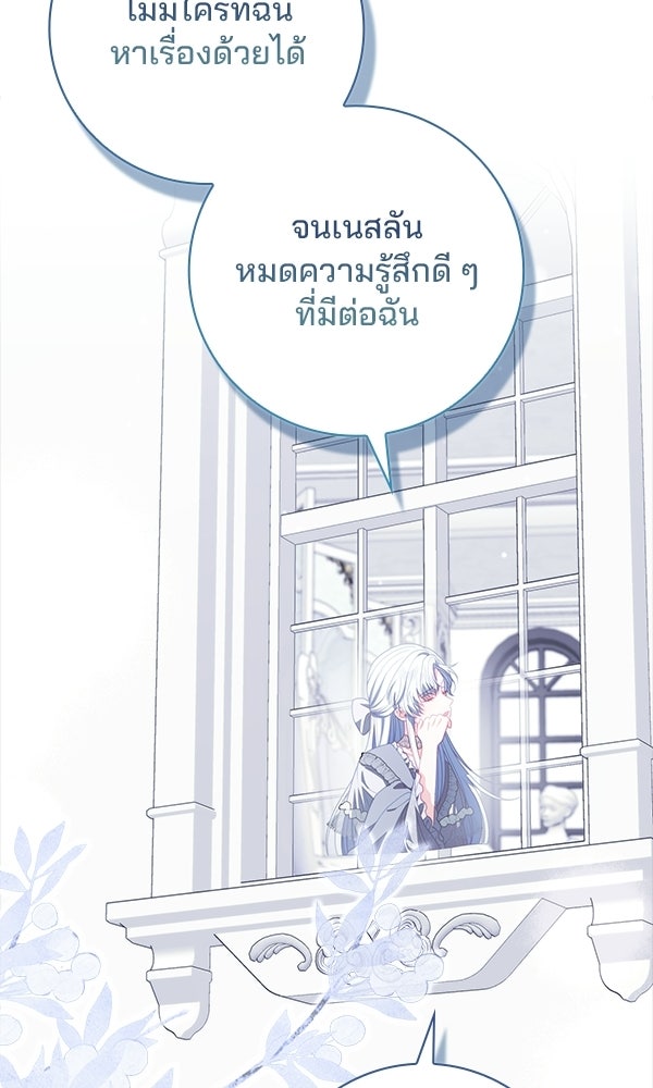 นางเอกนอกบท - หน้า 59