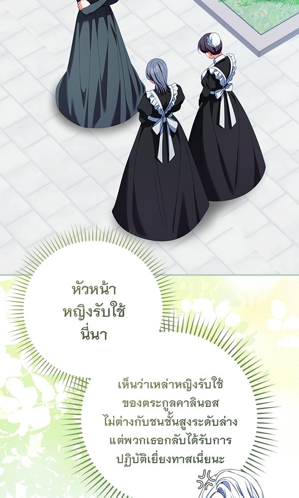นางเอกนอกบท - หน้า 65
