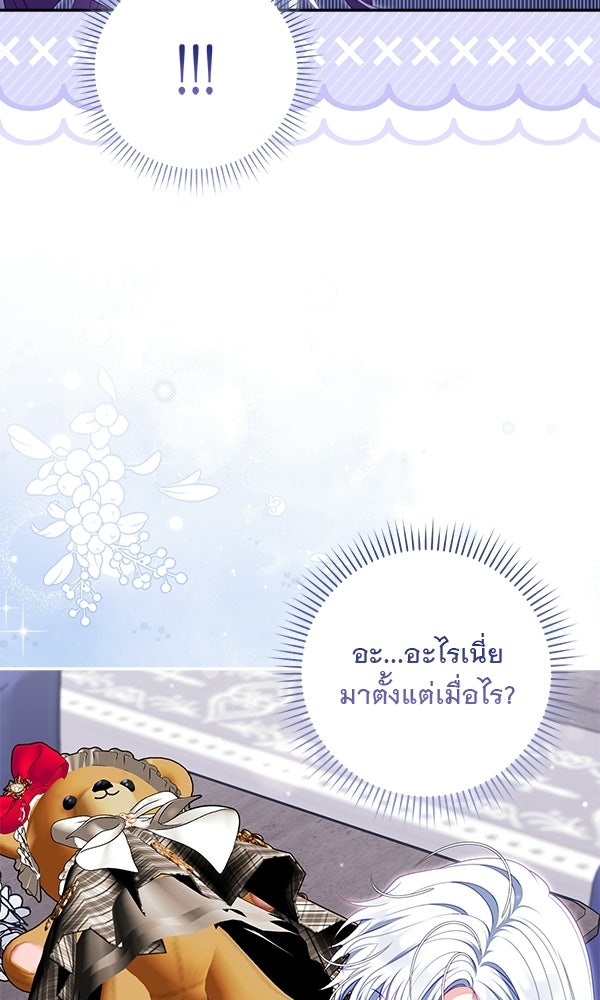 นางเอกนอกบท - หน้า 7