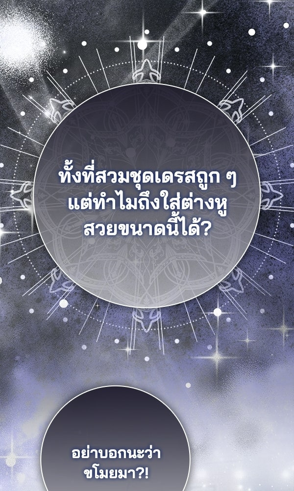 นางเอกนอกบท - หน้า 72