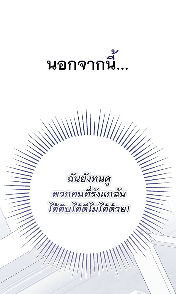 นางเอกนอกบท - หน้า 83