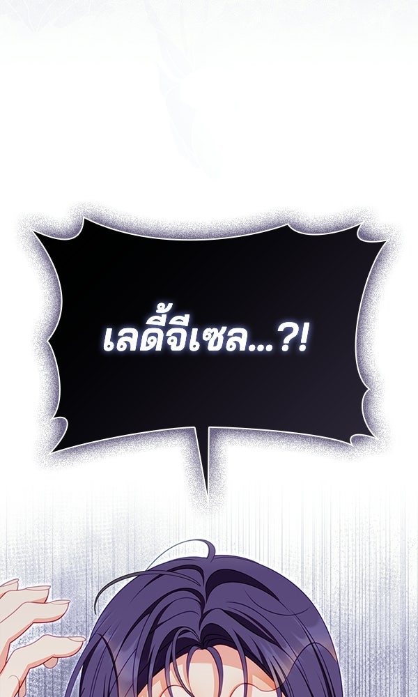 นางเอกนอกบท - หน้า 89