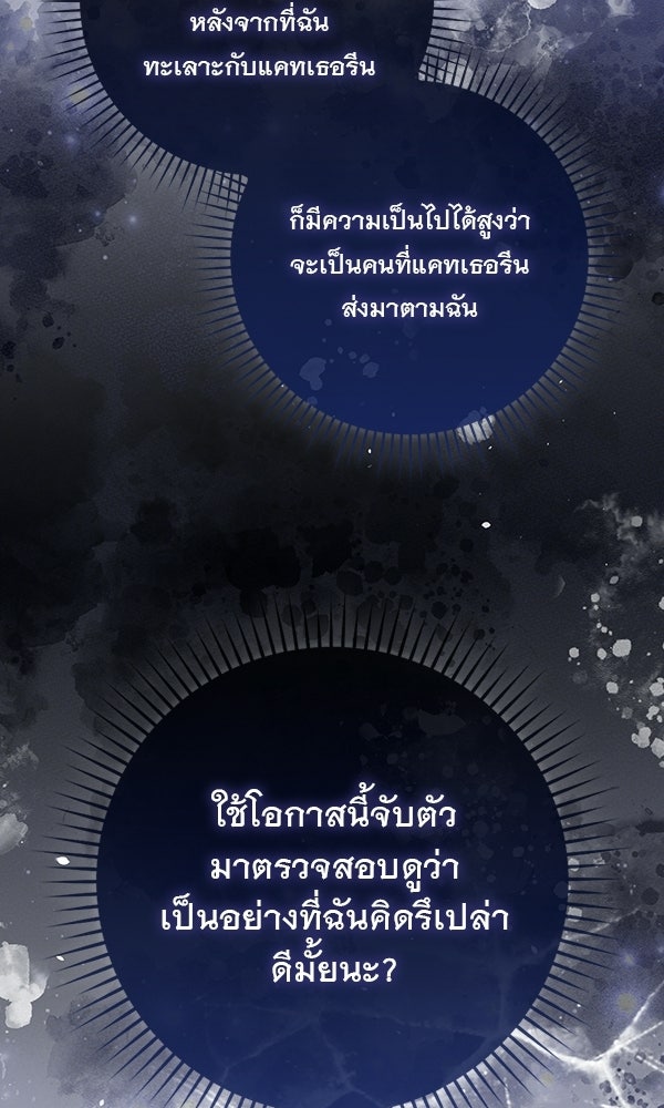นางเอกนอกบท - หน้า 39
