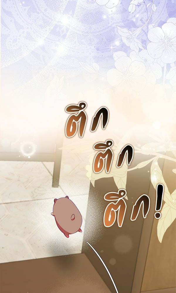 นางเอกนอกบท - หน้า 4